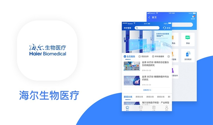 海爾生物-醫(yī)療app開發(fā)
